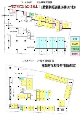 フェルト127の区画図