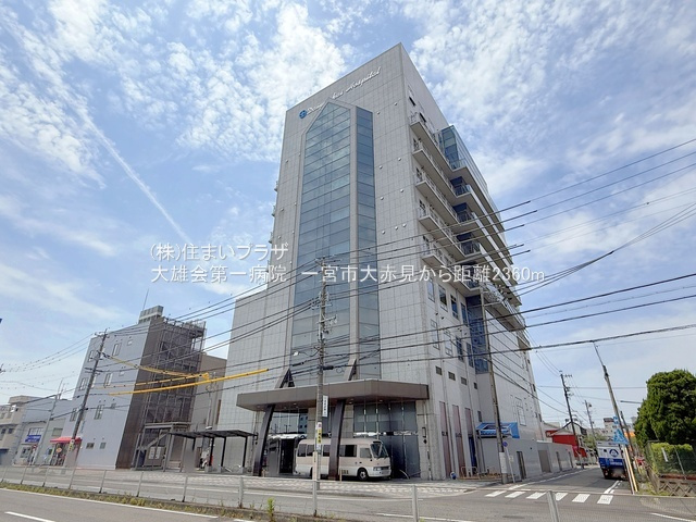 仲介手数料無料）一宮市大赤見の周辺|大雄会第一病院