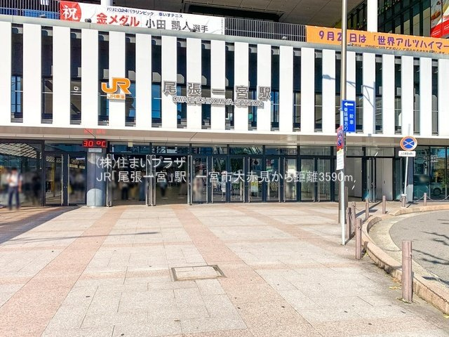 仲介手数料無料）一宮市大赤見の周辺|ＪＲ「尾張一宮」駅