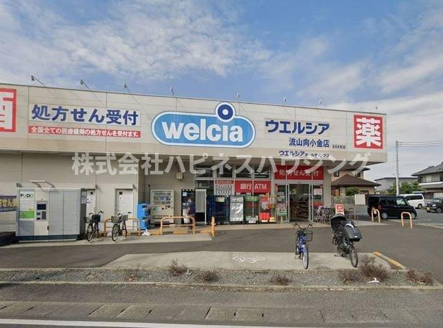 ベルメゾンの周辺|ウエルシアまで550m