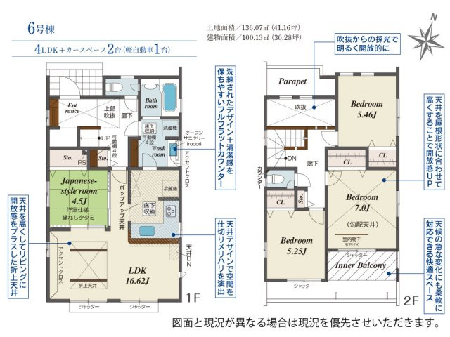 【間取り】 | 平塚市南原２丁目　全６棟　新築住宅