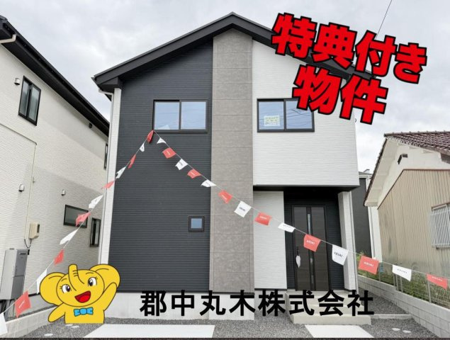 郡山市富久山町福原字町田の新築一戸建