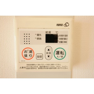 【設備】 | ハイムあかしや | 現況優先です。