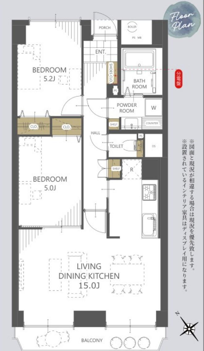 葛西パークサイドハイツ（9階部分）／仲介手数料無料／内装新規フルリノベーションの間取り