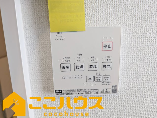 南城市玉城富里　新築戸建て　全2棟　B号棟の設備|【施工例】※同施工の別物件写真