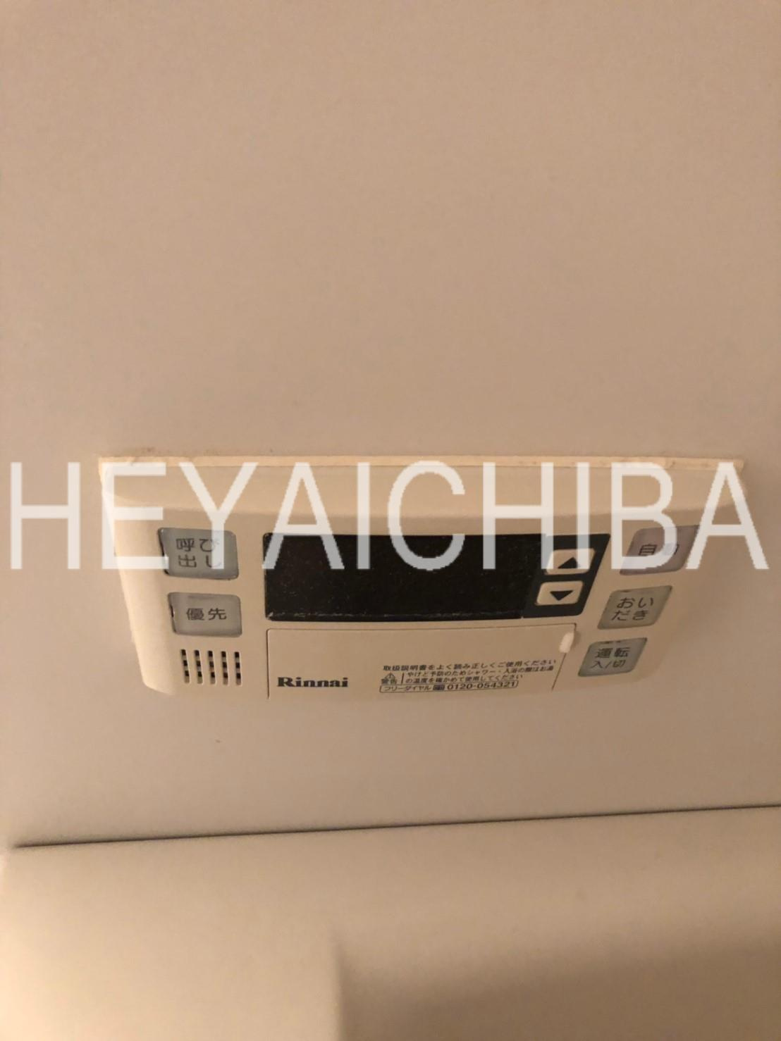スカイコートヌーベル入谷の設備|追い焚き機能