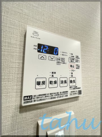 北区西ケ原３丁目の賃貸マンションの設備