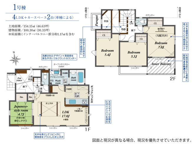 【間取り】 | 平塚市入野　全３棟　新築住宅