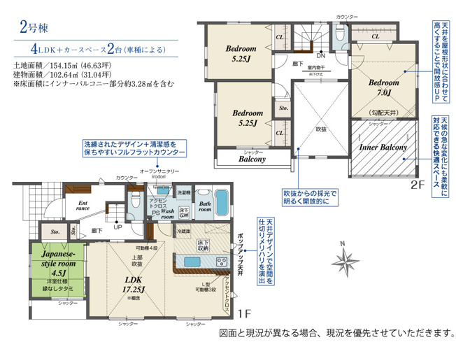 【間取り】 | 平塚市入野　全３棟　新築住宅
