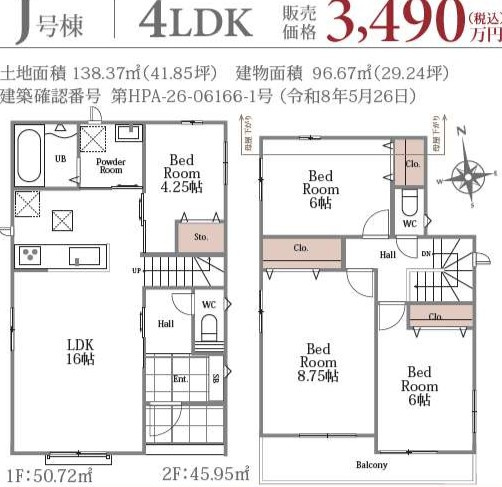  | ハートフルタウン　伊奈町栄1丁目46番
