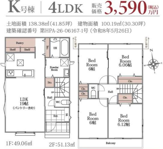  | ハートフルタウン　伊奈町栄1丁目46番