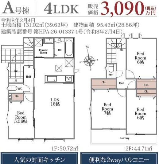 ハートフルタウン　伊奈町栄1丁目46番