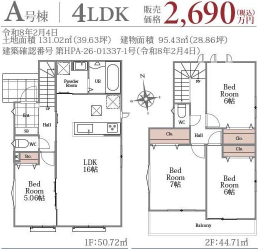 ハートフルタウン　伊奈町栄1丁目46番