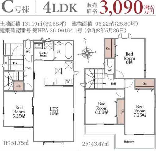 ハートフルタウン　伊奈町栄1丁目46番