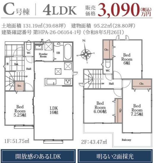 ハートフルタウン　伊奈町栄1丁目46番
