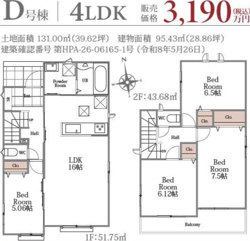 ハートフルタウン　伊奈町栄1丁目46番