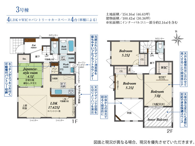 【間取り】 | 平塚市入野　全３棟　新築住宅
