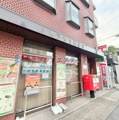 【周辺】 | 長田区本庄町3丁目新築戸建B号地