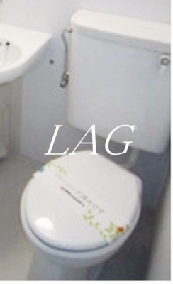 【トイレ】 | アーバンハイム花 | トイレです。