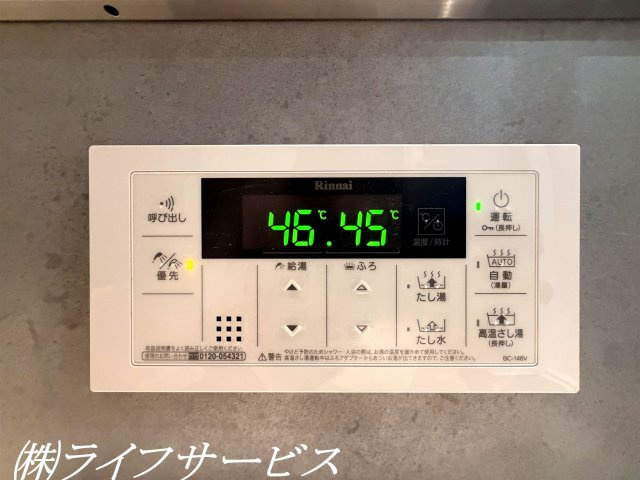 【浴室】 | レジオンパークス千舟公園 | 浴室／自動お湯張り、高温差し湯機能付！