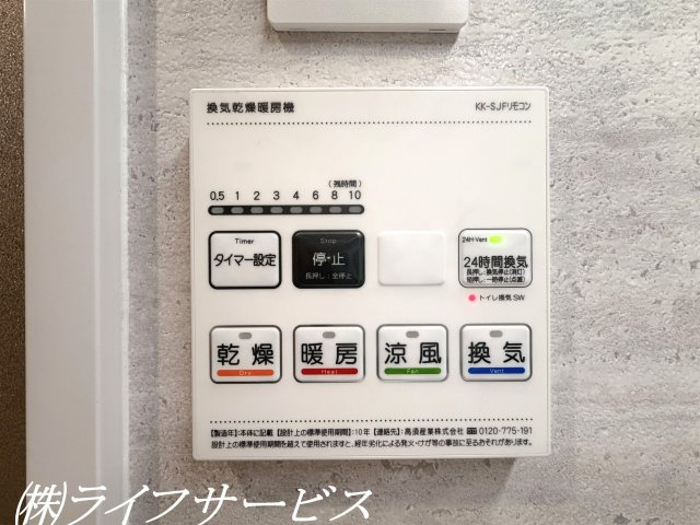 【浴室】 | レジオンパークス千舟公園 | 浴室暖房乾燥機！