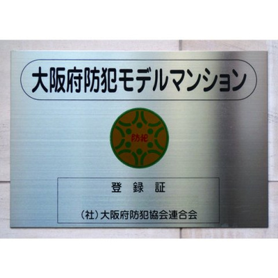 【その他】 | ドーマ泉大津