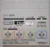 【設備】ジェムストーン池上 