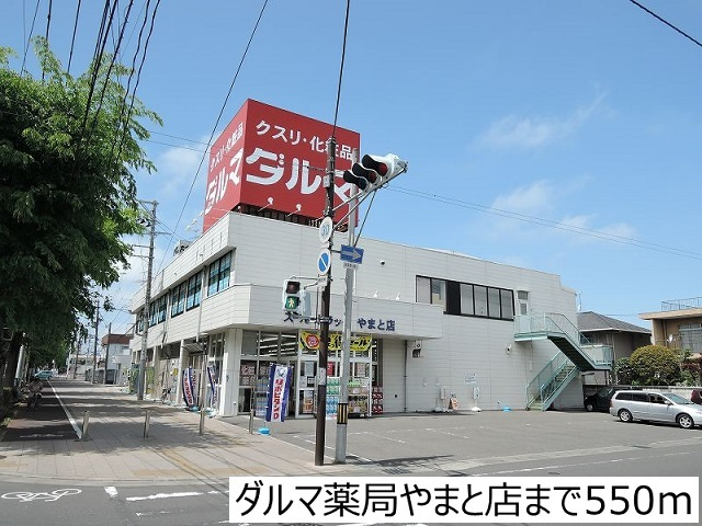 ポミエ・ＫｏＫｏ中倉のその他|ダルマ薬局やまと店