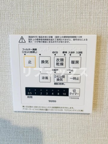 【設備】