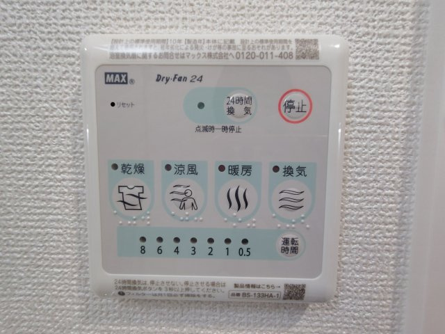 【設備】ファーストフィオーレ十三エリオ 