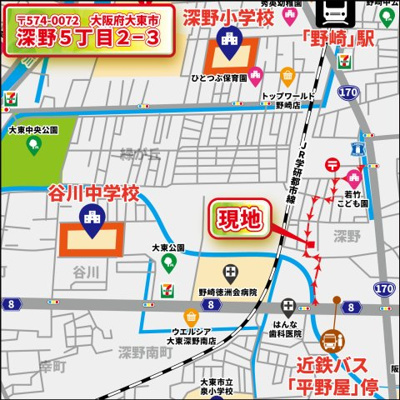 【周辺】 | 大東市深野　新築戸建て♪ | JR学研都市線「野崎」駅　徒歩約10分♪自転車約4分♪