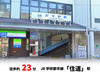 【周辺】 | 大東市深野　新築戸建て♪ | 大東市立谷川中学校　徒歩約17分♪