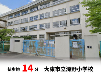 【周辺】 | 大東市深野　新築戸建て♪ | 若竹こども園　徒歩約5分♪自転車約2分♪