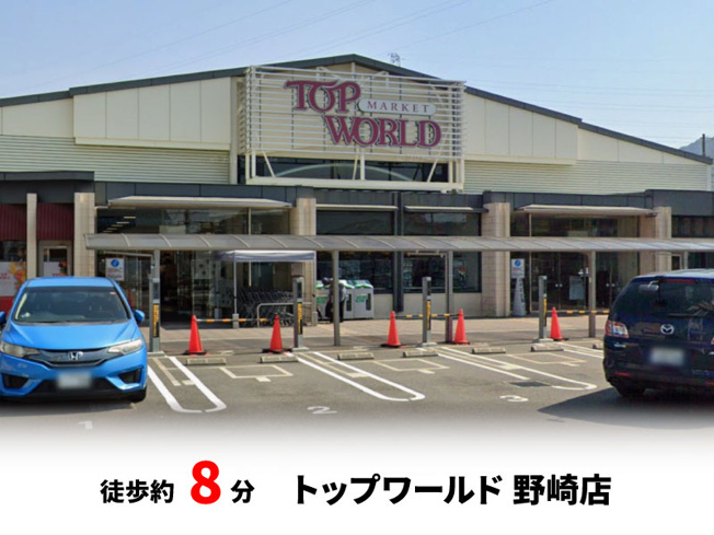 【周辺】 | 大東市深野　新築戸建て♪ | ウェルシア大東深野南店　徒歩約8分・自転車約3分♪