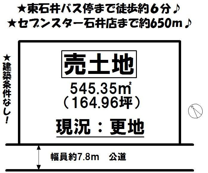 売土地