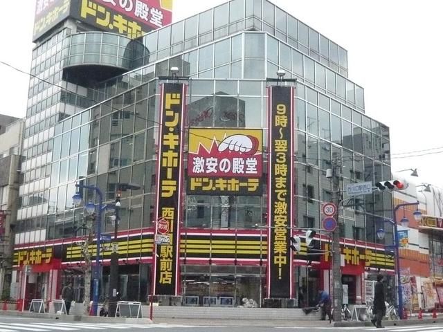 ドンキーホーテ 500m