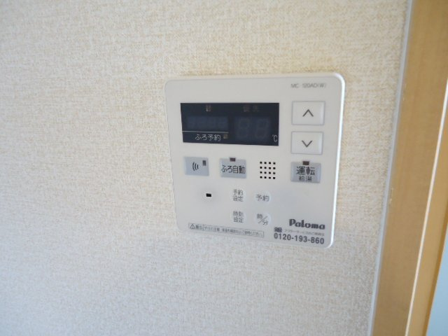 【その他】 | オリエンタルハイツ | 給湯リモコン