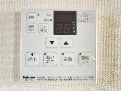 【設備】 | グランドコート | 給湯器リモコン