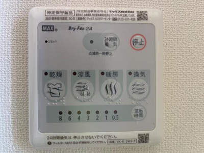 【その他】 | グランドコート | 浴室乾燥機