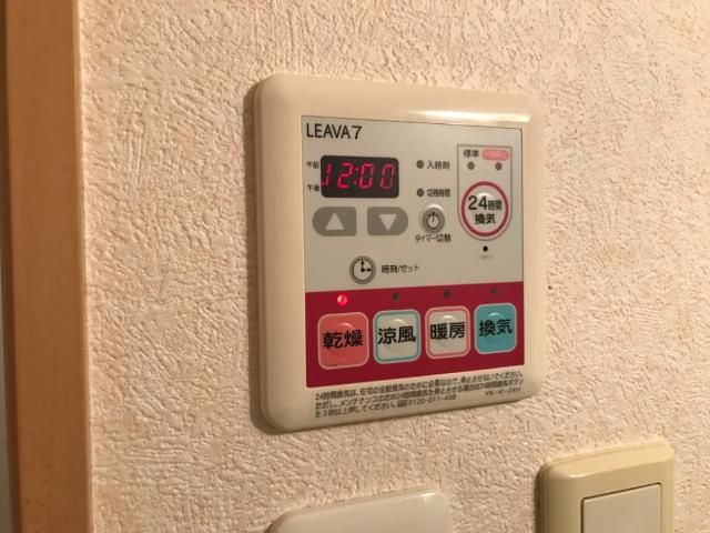 オレンジビレッジの設備|浴室乾燥機能