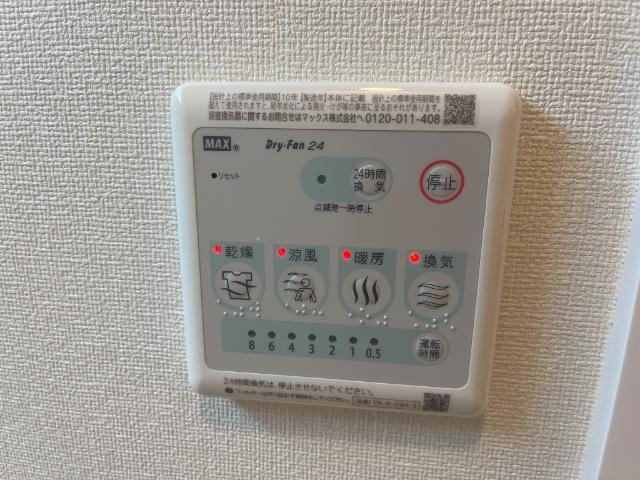 コイトハイツの設備|浴室乾燥機