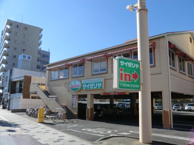 サニーコート安倍の周辺|サイゼリヤ静岡清閑店まで237ｍ