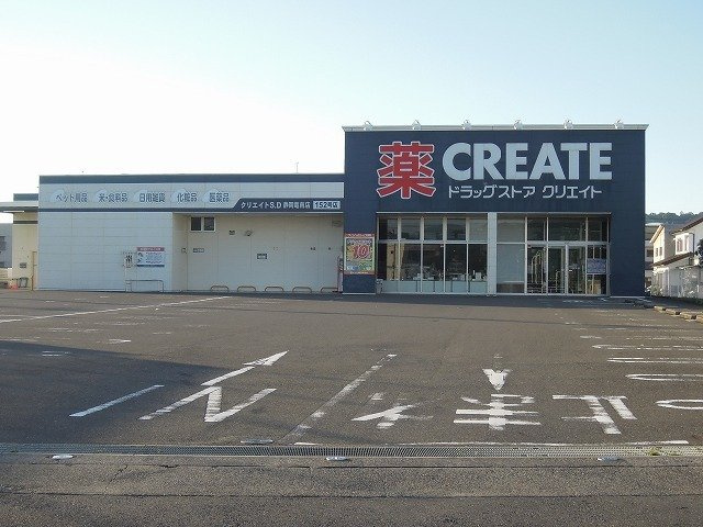 ボナミ　Ａの周辺|クリエイトＳ・Ｄ静岡竜南店まで350m