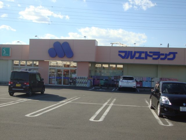 クローバービルの周辺|マルエドラッグ高崎新保店まで350ｍ