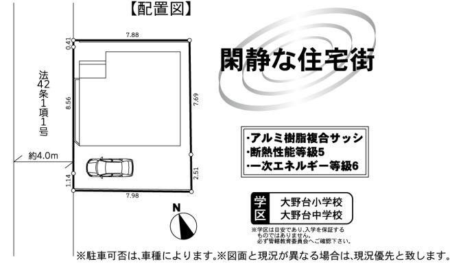 南区西大沼2丁目新築戸建て　4期の区画図|区画図「南区西大沼2丁目新築戸建て」
