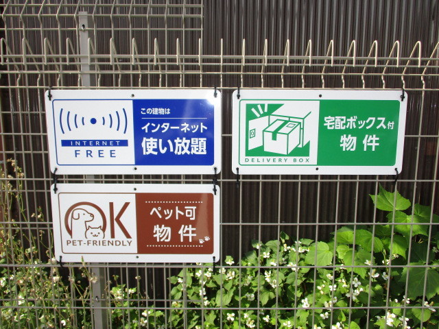 マリオ今国府町Aのその他