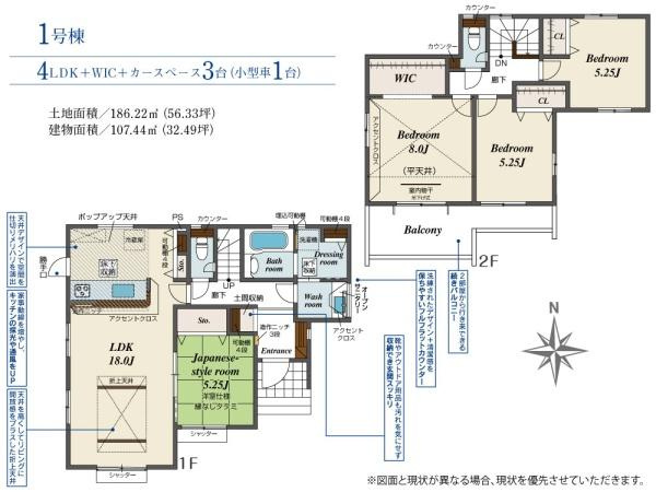 ブルーミングガーデン 高崎市吉井町長根3期1棟の間取り