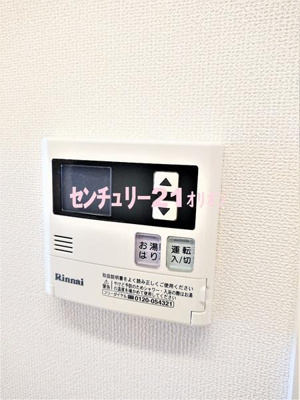 【設備】 | フォートレス中村橋（ナカムラバシ） | 給湯設備です。
