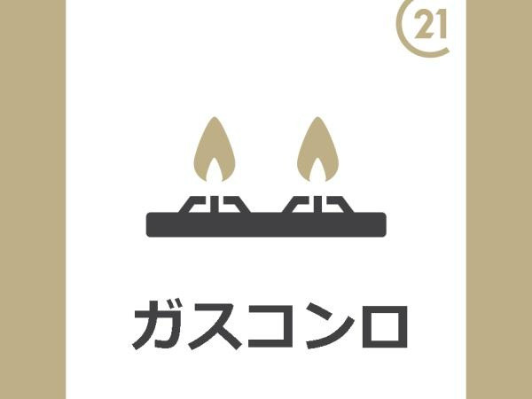 【キッチン】 | リンデンバウム　C棟