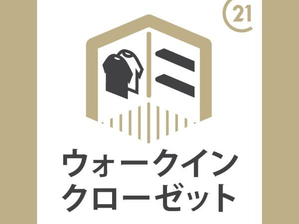 【収納】 | リンデンバウム　C棟